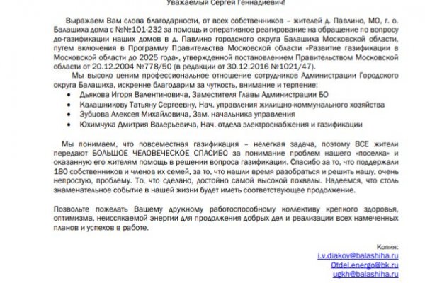 Кракен найдется все