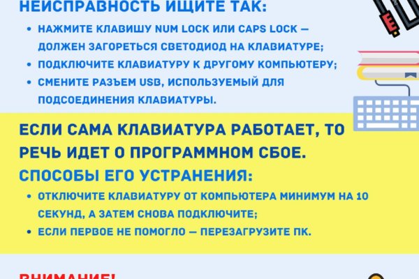 Как восстановить аккаунт на кракене даркнет
