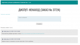 Ссылки на сайты даркнета