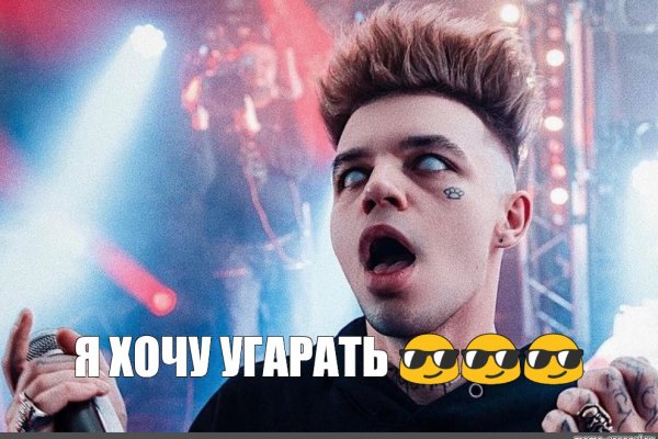 Войти в кракен