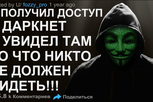 Как восстановить аккаунт на кракене даркнет