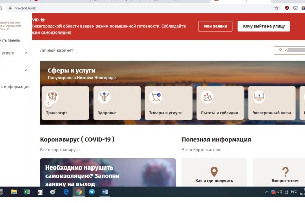Как открыть ссылку с кракена