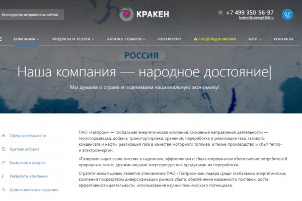 Кракен маркетплейс kr2web in